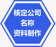 杭州注册离岸公司